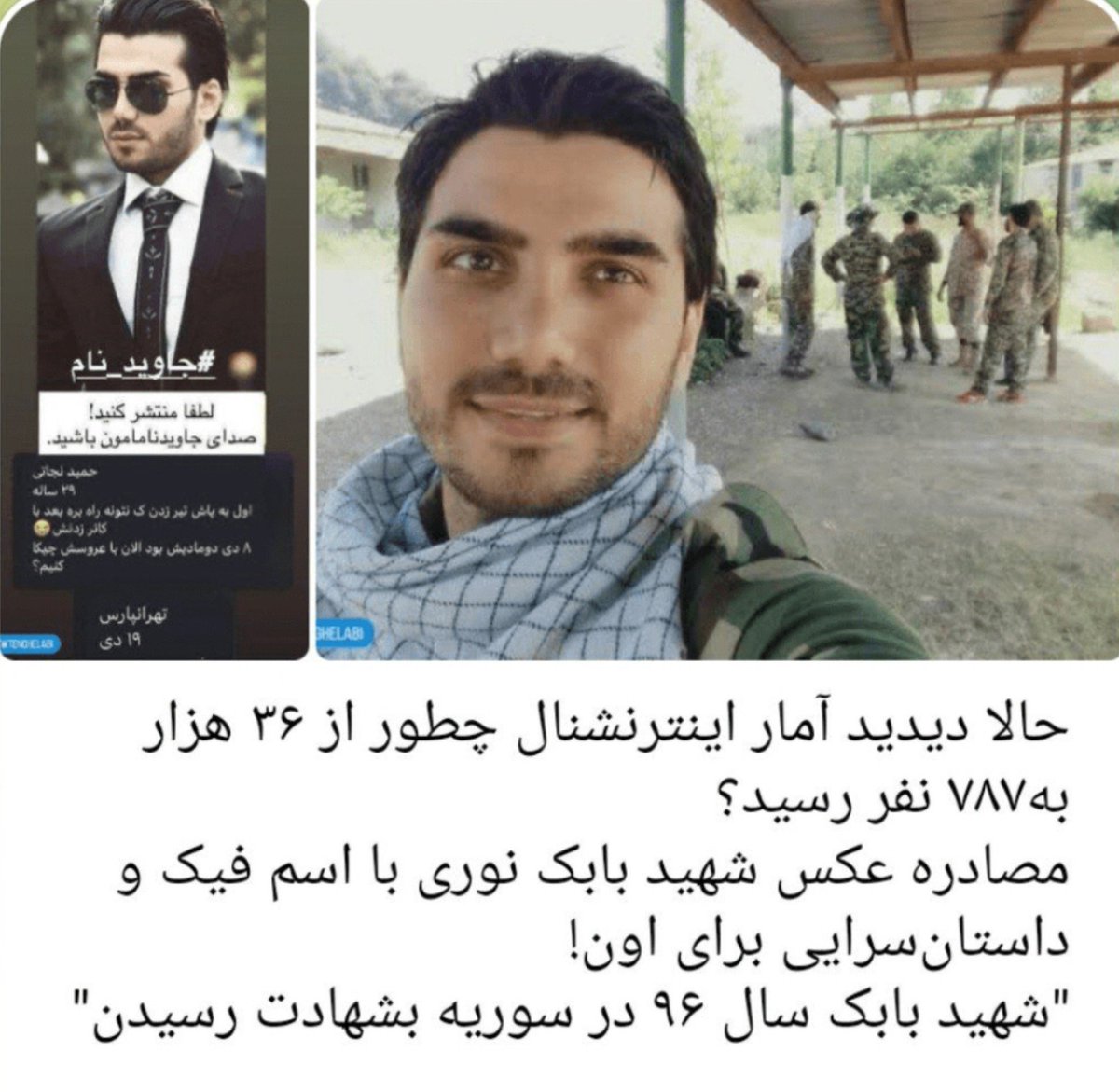 samana1380s's tweet photo. دستِ‌چدنیِ آم.ریکا زیرِ دستکشِ مخملیِ رسانه‌ها، تو وقایع دی‌ماه کاملاً رو شد.
دی‌ماه، پروژه‌ی شکست‌خورده‌یِ د.شمن برای ناامنیِ داخلی بود.

این مستندات، جوابِ محکمیه به اونایی که هنوزم فکر می‌کنن اون جریانات خودجوش بود!

 #افشاگری_دی_ماه https://t.co/YUUCVXCx5J