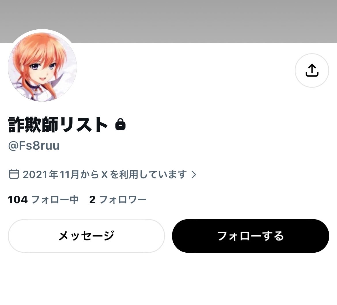 rn0k6g's tweet photo. どちらも偽物のアカウントです。

詐欺師リストの本物はこちらのアカウントのみとなります。誤った情報に惑わされないよう、十分ご注意ください。
#わらしべ #荒野垢販売 #荒野行動 https://t.co/3iA7k7FrzE