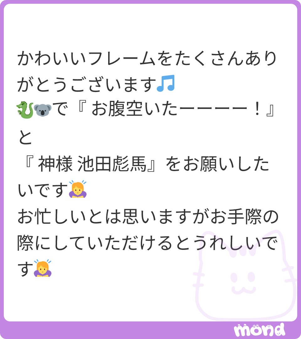 sd_nenai's tweet photo. リクエストありがとうございます♡
池田彪馬 神様 お腹すいたーーーー！
#EBiDANフレーム部

(画像:2)
#mond_sd_nenai https://t.co/43CXChedgr