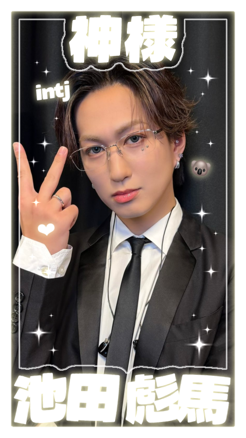 sd_nenai's tweet photo. リクエストありがとうございます♡
池田彪馬 神様 お腹すいたーーーー！
#EBiDANフレーム部

(画像:2)
#mond_sd_nenai https://t.co/43CXChedgr