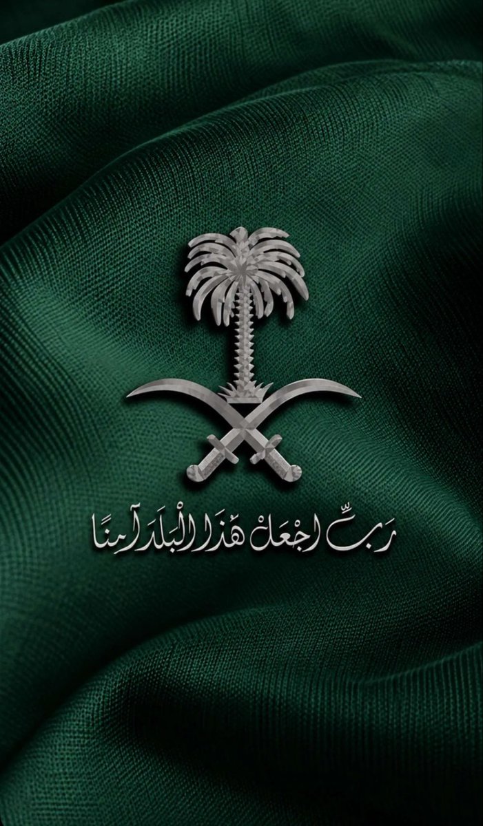 YouSiF_ALHajRi's tweet photo. اللــهم إجعـل هذا الـوطن عزيـزًا لا يُضـام،
آمـنًا لا يُـستباح، محفوظًـا لا يناله ســوء 🇸🇦 https://t.co/SIskCmzFM3