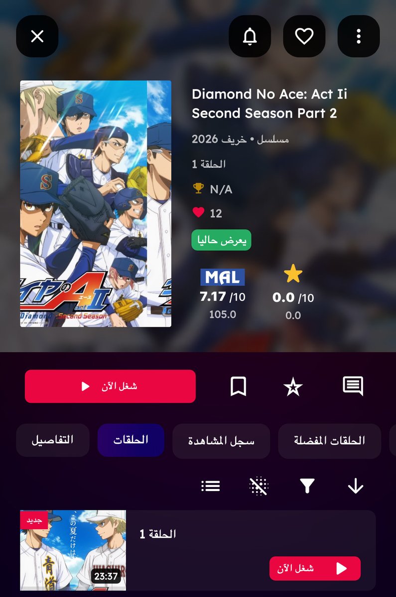 wwttra's tweet photo. أكتشفت تطبيق جديد اسمه Anime Land 
ويترجمون الحلقات بشكل سريع https://t.co/6dgSREj8LC