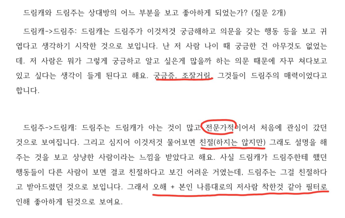 Gossy_pium's tweet photo. 별솜드림 타로 본거 너무 웃겨.
프로필 없이 본거라 진짜 배경설명 없이 들어간건데... 아! 그래도 나이차이는 알려드려야할 것 같아서 나이차이만 알려드림.
진짜 내가 혜성이한테서 좋아하는 부분 + 내맘대로 그렇게 생각하고 있던 캐해 다 맞춰서 나온거 너무 신기함... https://t.co/XS4HdJ389O