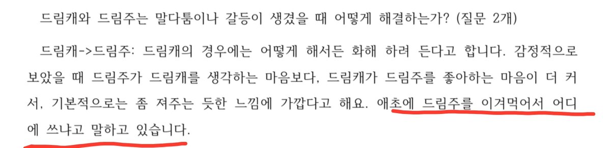 Gossy_pium's tweet photo. 별솜드림 타로 본거 너무 웃겨.
프로필 없이 본거라 진짜 배경설명 없이 들어간건데... 아! 그래도 나이차이는 알려드려야할 것 같아서 나이차이만 알려드림.
진짜 내가 혜성이한테서 좋아하는 부분 + 내맘대로 그렇게 생각하고 있던 캐해 다 맞춰서 나온거 너무 신기함... https://t.co/XS4HdJ389O