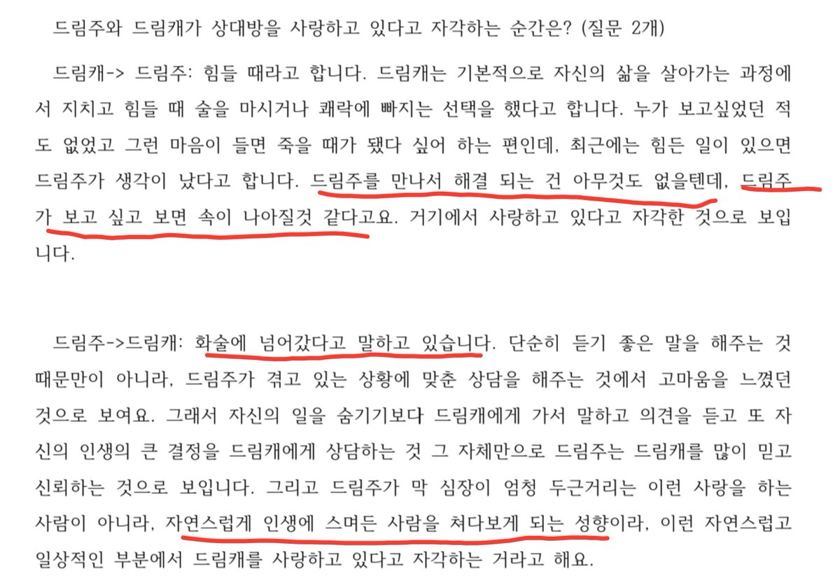 Gossy_pium's tweet photo. 별솜드림 타로 본거 너무 웃겨.
프로필 없이 본거라 진짜 배경설명 없이 들어간건데... 아! 그래도 나이차이는 알려드려야할 것 같아서 나이차이만 알려드림.
진짜 내가 혜성이한테서 좋아하는 부분 + 내맘대로 그렇게 생각하고 있던 캐해 다 맞춰서 나온거 너무 신기함... https://t.co/XS4HdJ389O