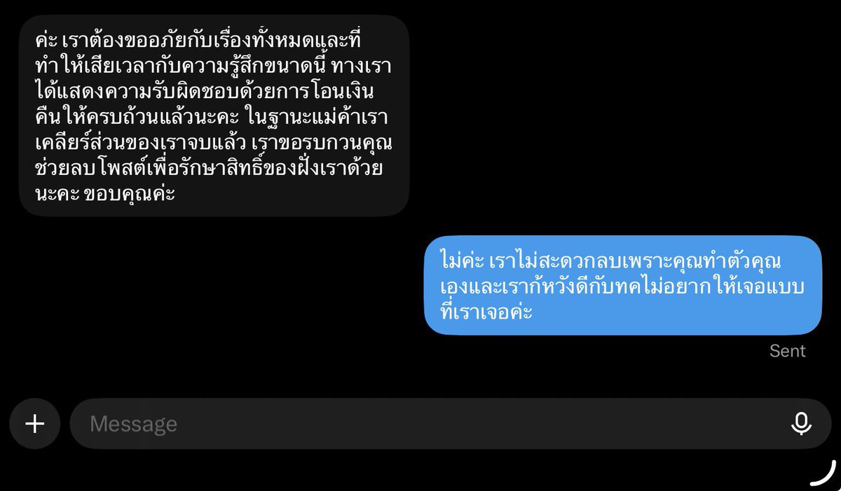 allmoniily_'s tweet photo. ต้องรู้สึกยังไงวะคะ จะไปเริ่มต้นชีวิตใหม่ที่เมืองใหม่ก้เรื่องของคุณ 
อยากให้ลบก้โอนค่าทำขวัญ ค่าเสียครส  ค่าเสียเวลามาค่ะ 
#ตลาดcortis #ตลาดคอร์ติส ขอนุญาตค่ะ https://t.co/re6vkW9HkS