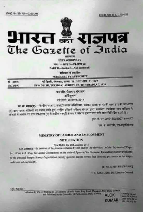 MPYadav_'s tweet photo. भारत सरकार के नए निर्णय के अनुसार अब किसी भी प्राइवेट/सरकारी/अर्धसरकारी कम्पनी/संस्थान/होटल/ या किसी अन्य जगह काम करने वाले लोगों को वेतन 24000/- प्रति माह से कम नहीं मिलेगा , यदि उनको वेतन 24000/- कम मिलेगा तो वो अपने जिले के उप श्रम आयुक्त / या सहायक श्रम आयुक्त से शिकायत कर सकते हैं।

@LabourMinistry @deptoflabour @LabourRajasthan @RwandaLabour @BhajanlalBjp