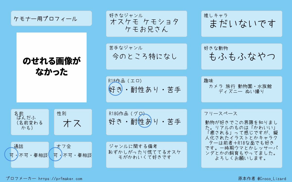 yutoKemo24's tweet photo. ケモナーな方繋がりませんか？

お話したり、絡んだり、
仲良くなったらけもケとかイベントも一緒に行けたら嬉しいです！

気軽に絡んでいただけると喜びます✨

このポストに、いいねorリポストorリプで気になる方ご挨拶にいきます。

#ケモナーさんと繋がりたい  #ケモノ https://t.co/T7Fwj1gvDI