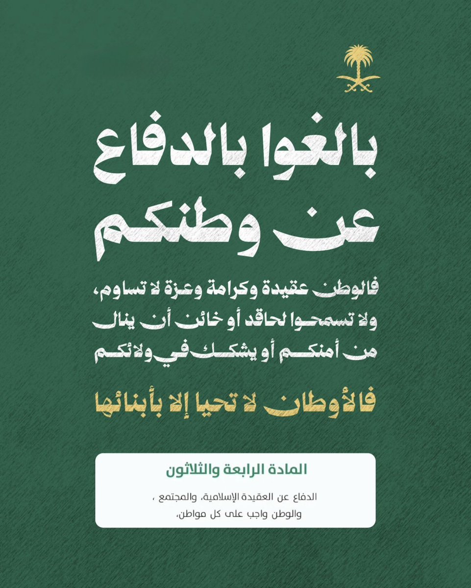 ENNRS0's tweet photo. ⚔️🇸🇦 https://t.co/rDx7SPpCAF