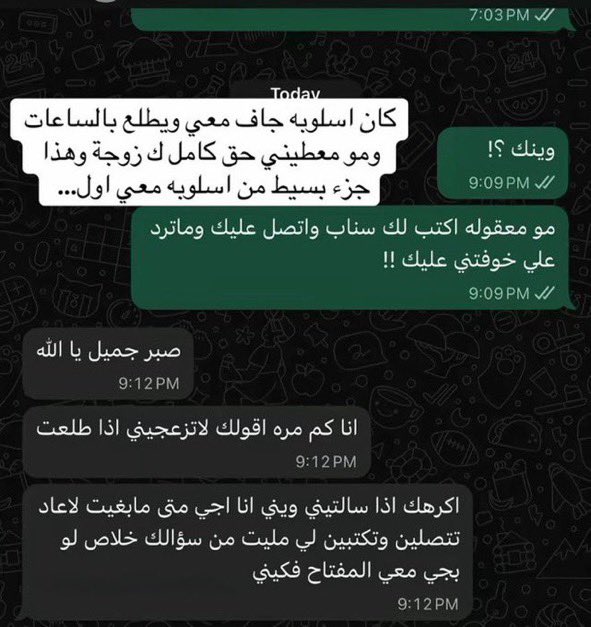 rr11_rr1's tweet photo. هذي نهاية اللي يتزوج شخص اهله مو راضيين عليه 💔 https://t.co/VcApUMauUr