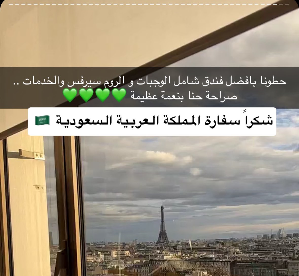 ItsMeBanan_'s tweet photo. سفارة المملكة بباريس😔🤍🤍🤍 
والله نعيش بدولة عظيمة الله يعزهم ولا يعز عليهم https://t.co/k3oKj6KGX6