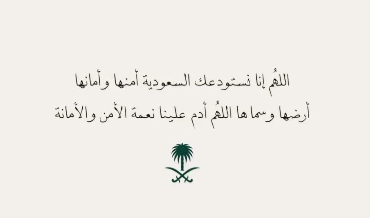 _misao2's tweet photo. #دافعوا_عن_وطنكم_وقيادتكم https://t.co/c1DCw8Y7ZG