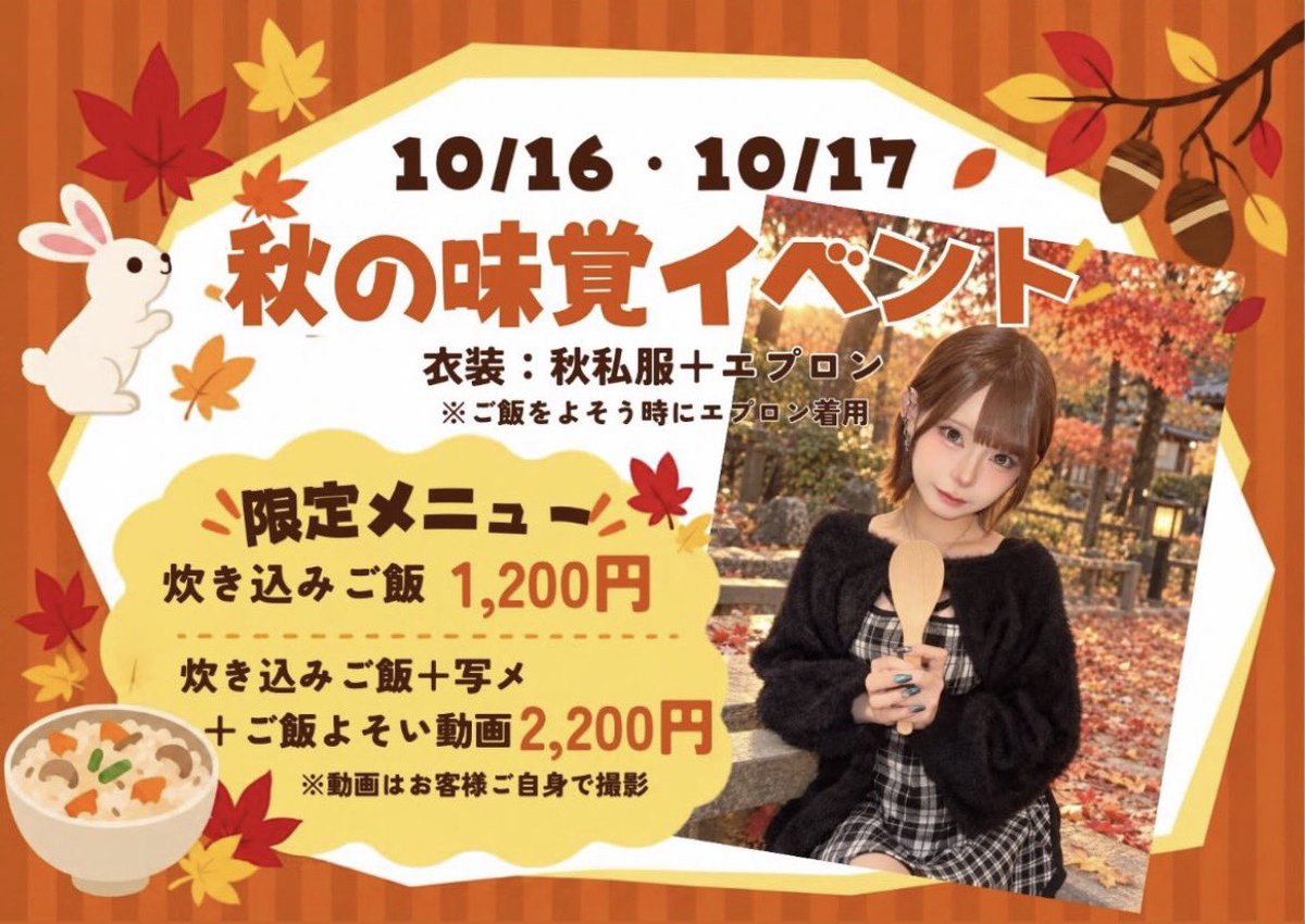 sia_getplan's tweet photo. 16日いますよー❕❕
可愛い私服探す🍁🍂💧
 #コンカフェ https://t.co/CaOiKrah1L