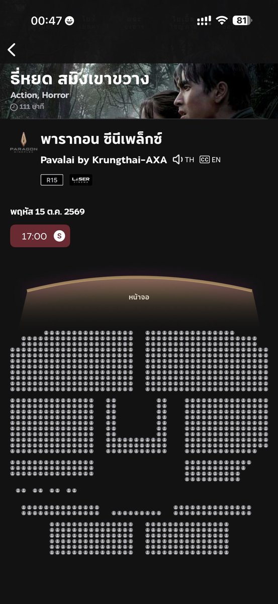 945373562lena's tweet photo. 🚩 LenaMiu Screening SOLD OUT 🔥

7 HOURS. 446 TICKETS. ฿356,800.

LenaMiu’s Oct 15 screening is fully sold out — all remaining 446 tickets bought by Chinese fans, powered purely by love ❤️

We promised to lift LENAMIU up. Even though we can’t be there in person, we’re showing our love in our own way

Today, we proved we meant it.
Keep shining, LenaMiu. Chinese fans got your back ❤️

 #LenaMiu #ลีน่าหมิว
#PlsLoveรักได้ไหม

#LalinaLena #MiuNatsha

@LenaMiu_CH3 @lena__lorena @miunatshaa