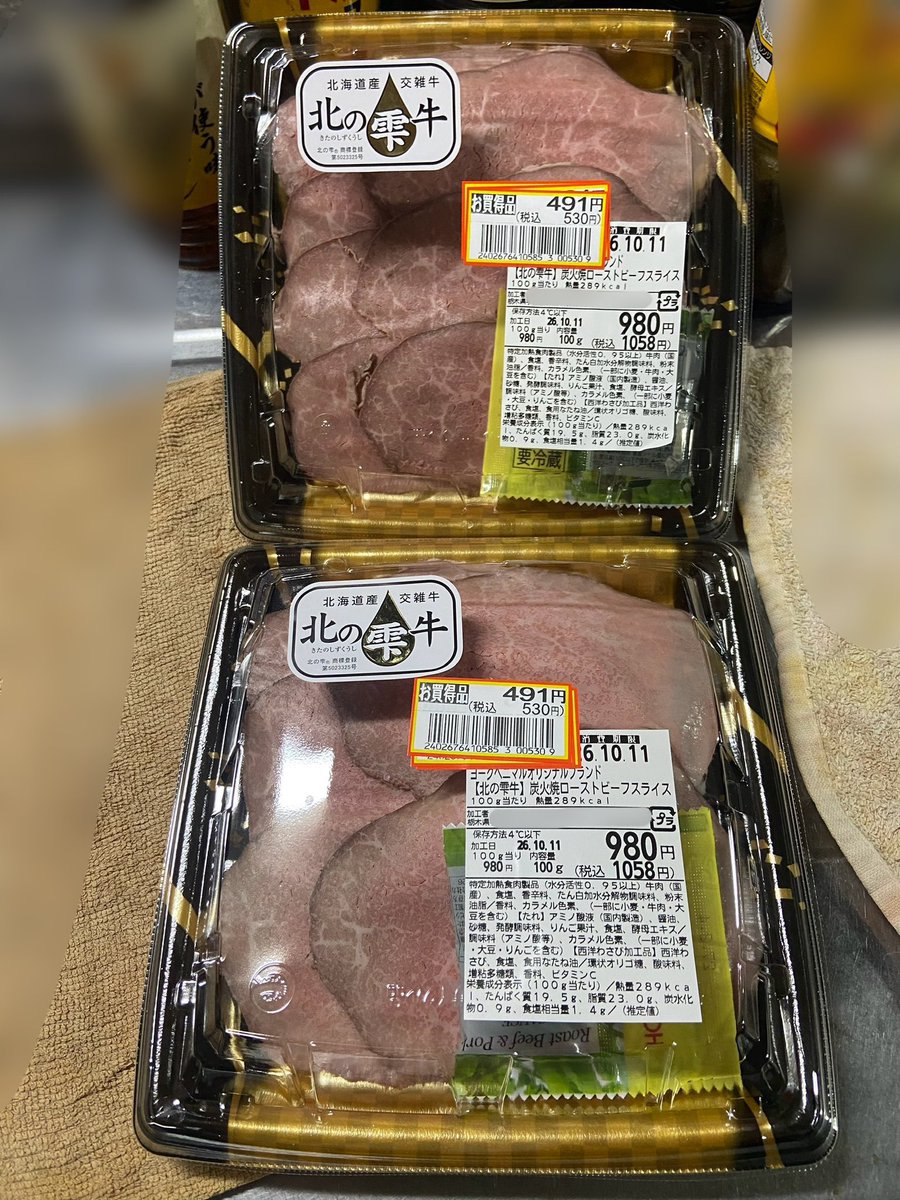 zombiscrum's tweet photo. 26.10.11スーパーで半額の
北海道産ローストスライス
ビーフ🥩🥩🥩

メチャラブ美味🫰🏻🍺🍺🍺 https://t.co/1hCLoDEYAr
