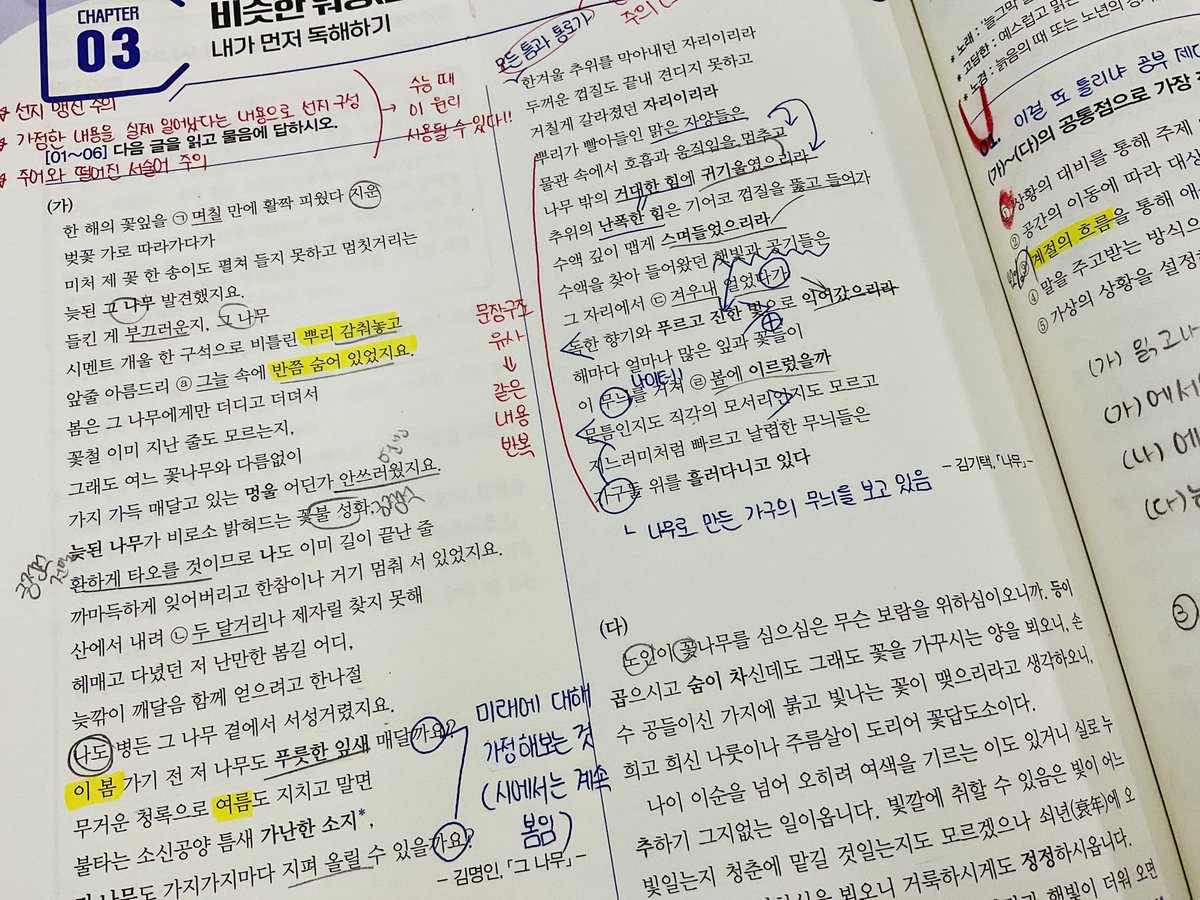 rrojuuu's tweet photo. #studytwt   20261007

또또 미루다가 올려욤....저날은 집에 일이 좀 있어서 관독 일찍 나왔음 https://t.co/dQJ9N6DaVW