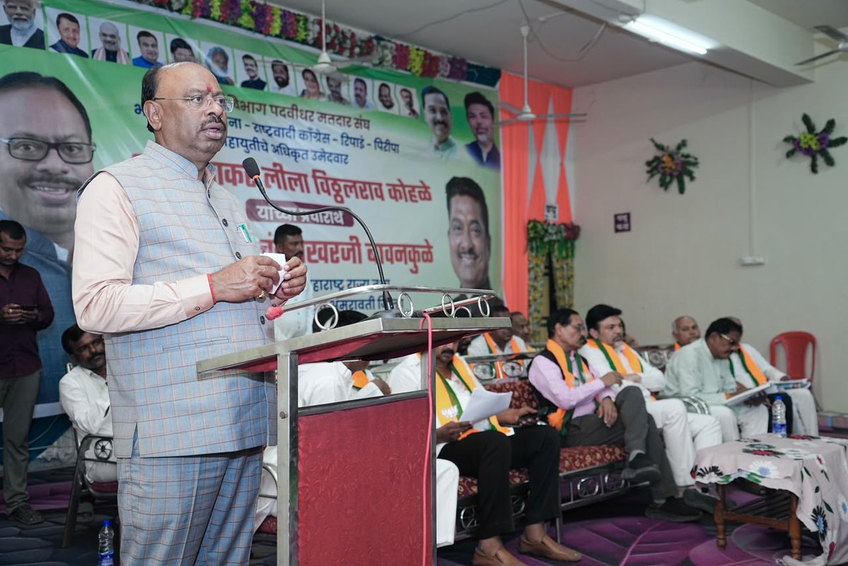 cbawankule's tweet photo. नागपूर विभाग पदवीधर मतदारसंघाचे भाजपा महायुतीचे अधिकृत उमेदवार श्री. सुधाकर कोहळे यांच्या निवडणुकीच्या अनुषंगाने नागपूर जिल्ह्यातील खापा येथील प्रमुख पदाधिकारी व कार्यकर्त्यांची बैठक घेऊन संवाद साधला. यावेळी निवडणुकीच्या तयारीचा आढावा घेतला तसेच प्रचाराचे नियोजन, मतदारांपर्यंत पोहोचणे आणि संघटनात्मक समन्वय यासह विविध विषयांवर सविस्तर चर्चा केली. सर्व पदाधिकारी व कार्यकर्त्यांनी एकजुटीने काम करून महायुतीचे उमेदवार श्री. @SVKohale जी यांना विजयी करण्यासाठी प्रयत्नशील राहण्याचे आवाहन केले.

माझ्यासमवेत यावेळी आ. @AshishRDeshmukh जी, आ. डॉ. @rajeev_potdar जी, भाजप नागपूर जिल्हाध्यक्ष मनोहर कुंभारे, पियुष बुरडे, सुनील पाहुणे, देविदास मदनकर, विजयबाबू देशमुख, धनराज भोयर, गजानन कतवारे, रवी परतेकी, दीपक राय, प्रशांत तुमाने, राजू बुरडे, जयंत लांजेवार, लक्ष्मीकांत गगाटे, प्रियाताई मानकर यांच्यासह नगरसेवक, पदाधिकारी व कार्यकर्ते उपस्थित होते.

@BJP4India @PMOIndia @BJP4Maharashtra @CMOMaharashtra
#BJP #Maharashtra #Nagpur #NagpurGraduateConstituency #ChandrashekharBawankule