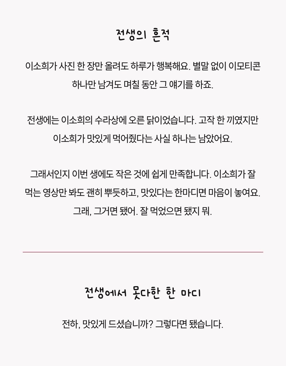 Itsimpossible65's tweet photo. 진짜 개웃긴게 최근에 한 라방에서 내 댓글을 읽엇엇는데 난 그걸 엄청 기뻐하면서 지인한테 막 자랑을 햇엇음…………….. 이소희 입장에선 수많은 댓중에 하나엿을텐데 난 그게 너무 기뻣어…. https://t.co/Y70XEf22mA