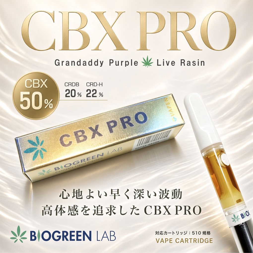 BGLJAPAN's tweet photo. CBX PRO再生産しております🧑🏻‍🔬テルペンの質（香り）を更に向上させ%を抑える事で生のカンナビノイドの香りを残しています🧑🏻‍🔬受注生産も可能ですのでDMください。人気です🧑🏻‍🔬

CBX PRO ライブレジン 高体感 HYBRIDリキッド

主成分：CBX 50% / CRDB 20% / CRDPRO-H (HHBD) 22% / D.G) 
内容量： 1.0ml

NO THC / NO CBN

● ヘッドハイのバランスに優れたハイブリット高体感 CBX50%リキッドの発売

更なるリアルで明るい体感を引き出すために調整された、最新のレア・カンナビノイド"CRDB 20%"に加え、最新のカンナビノイド原料"HHBD"、高品質なアメリカ産"H4CBH"原料などを調合したBGLオリジナルCRD、CRDPRO-H（CBN不使用）を22%配合で体感を最���限に引き出した、高体感ハイブリッドリキッド。

サティバよりの”ハイブリッド”で立ち上がりは早く、明るいヘッドハイから深い思考リラックスを感じられる仕上がりになっております。吸引して、すぐに全身で感じられる "ヘッドハイ・リラックス" が強く、まったりとした体感でありながらも思考は研ぎ澄まされ、脳は穏やかに "ヘッドハイ" になり、絶妙な体感バランスがとても良好で"生麻"の体感に似ております。

麻のリラックス作用がとても強いので、ストレスにもとても効きます。一人でゆっくりとしたい時や、睡眠時の吸引によって深い眠りもサポートします。仕事あがりのチルアウトにもベストなリキッドです。新たな高体感デザイナーズ・リキッドをお楽しみください！

【特徴】
・体感は強く、ボディーハイ、ヘッドハイど��らの特製も持っている。
・日常使いにも2パフで十分なリラックス効果を発揮する能力を持っています。
・普段��ら緊張しやすい方のリラックス目的での使用にも向いております。
・系統は "サティバ" よりの "ハイブリッド" 感です。
・片寄のないバランスの取れた体感
・カンナビノイド100%使用

【フレーバー】

● ほのかな甘味と柑橘類の爽やかさが組み合わさったような"Tahoe OG Kush"の香り

フレーバー：Tahoe OG Kush
（Live Resin Terpenes＋）

【 成分表記（B.G.L商品製造データシート/COAより引用）】

● カンナビノイド /各ディストレート
・CBX 50％
・CRDB 20％

・CRDPRO-H
　-CBG CRD
　-HHBD
　-H4CBD
　-CBD -CBG

● カンナビス由来 100％テルペン使用

　- Cannabis Terpenes
　- Live Resin
　（＊PG、VG、PEG、MCT、DSMO不使用）
#biogreenlab #CBXPRO #CBX #CBD