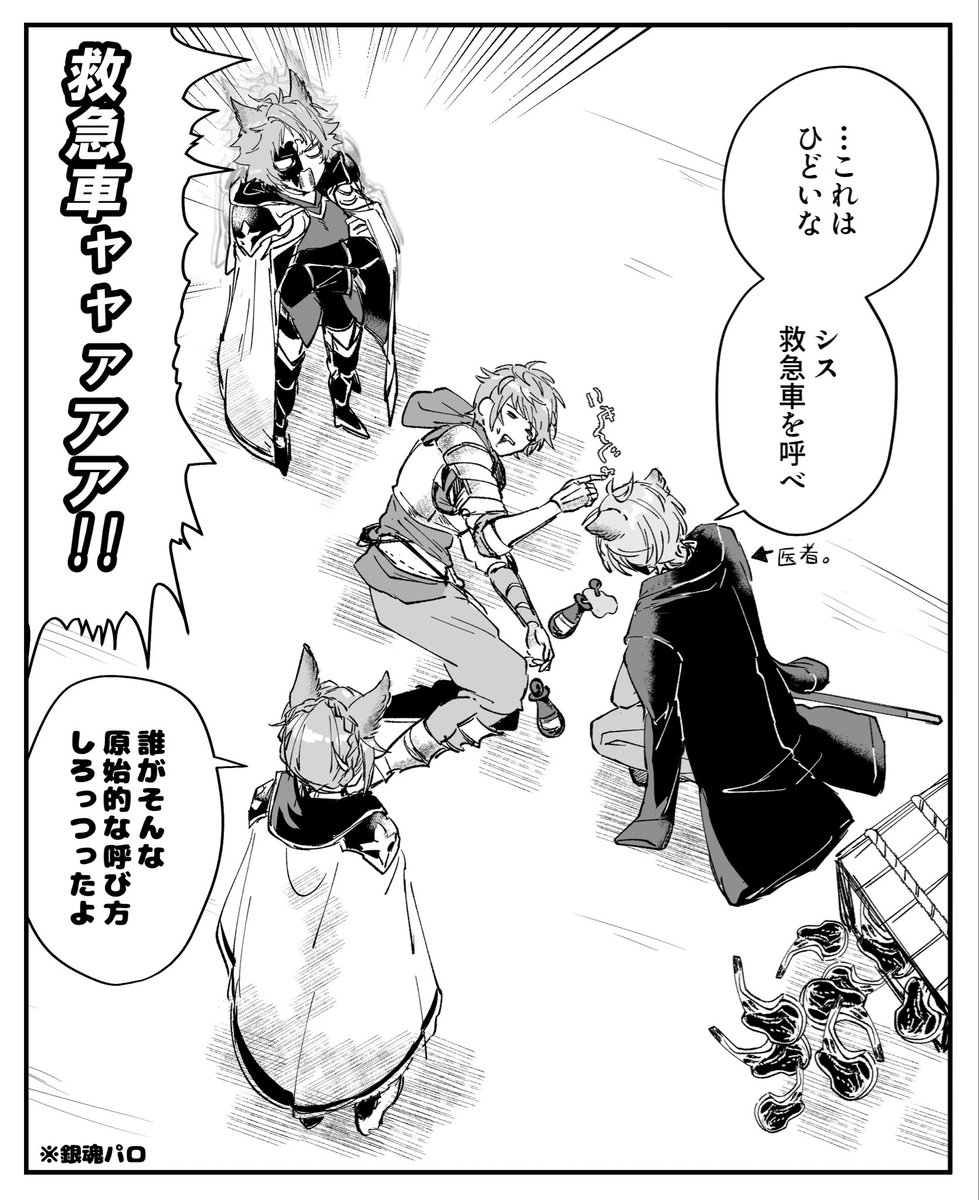 krmSNDI_hinoki's tweet photo. やりたかった銀○パロ
コラボ(復刻)ありがとう https://t.co/LkUJHseoI3