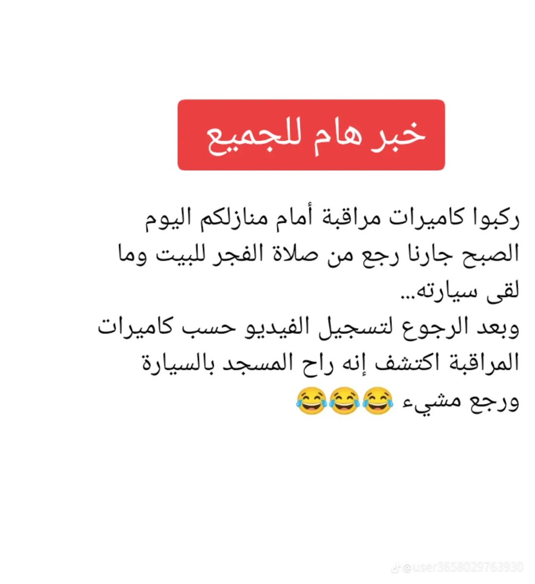 ghsfav33o's tweet photo. مين بدها
#معصيتي_رحتي https://t.co/UkSFSy2bLw