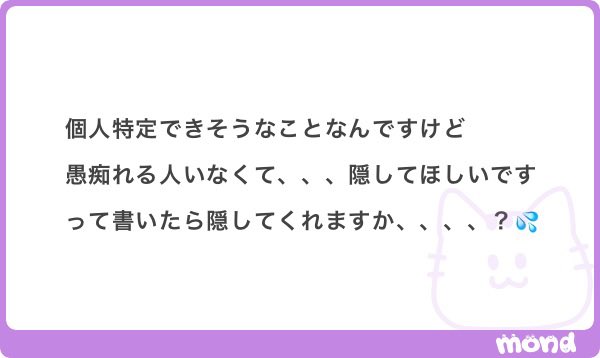 mon_bani's tweet photo. それな？WWWWWWWWWWWWWWWWWW

隠しますよ🎶

ほんとにそういうとこよね🙃

丁寧にありがとうございます^^ https://t.co/taBRRAhLiJ