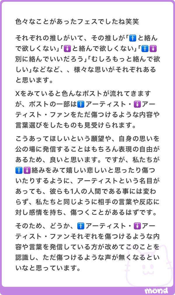 mon_bani's tweet photo. それな？WWWWWWWWWWWWWWWWWW

隠しますよ🎶

ほんとにそういうとこよね🙃

丁寧にありがとうございます^^ https://t.co/taBRRAhLiJ