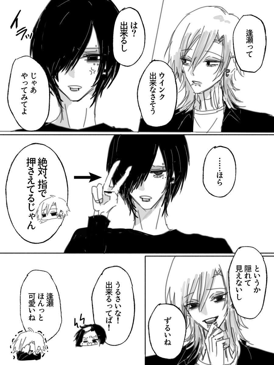 S_krsasiy's tweet photo. ウインクの日🖤❤️‍🩹(遅刻) https://t.co/aDZvijXMKq