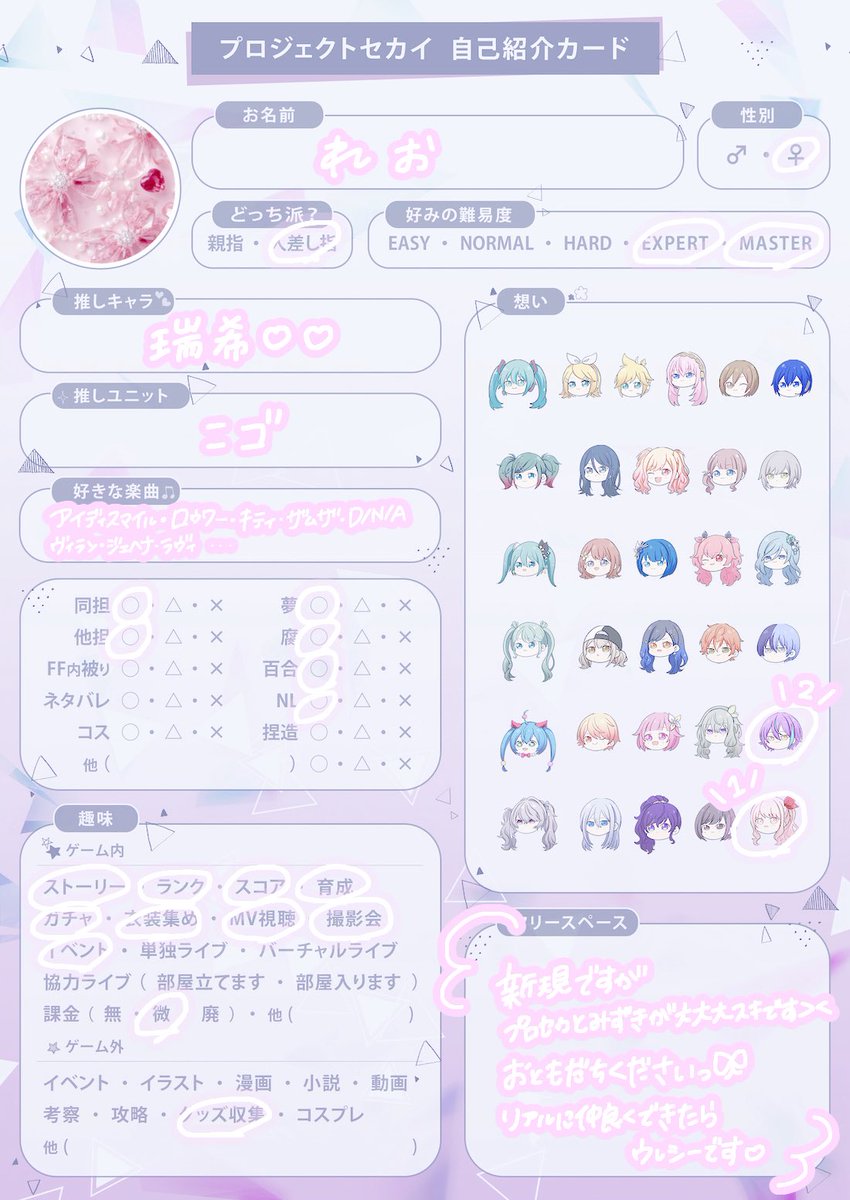 kingcoupsqu's tweet photo. 🏷️ Tag.
FF0からのスタートなので、同担さまでも他担さまでもおともだちなってくれたらうれしいですꌩ  ̫ ꌩ💧（関東/ 25⬇️）

#プロセカ履歴書
 #プロセカプロフィール帳
 #プロセカ民と繋がりたい
 #プロセカ民さんと繋がりたい
 #プロセカ好きな人と繋がりたい
 #プロセカ好きと繋がりたい https://t.co/G48J6MF9UO