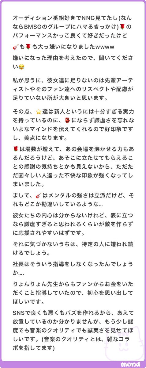 teas0y's tweet photo. アーティストとしては🌹はすごいと思うしあなたみたいに🌹から入る人もいると思うけど🎸に関してはほんとにその通りだよね勝ち誇った顔するのは勝手だけどマヂで会場内のしらけ具合えぐかったよ😃

一般人があの姿で歩いてたらどう？😀その件に関してなんも知らないなら話入ってこないでまじいらない https://t.co/48MIT2DLJt