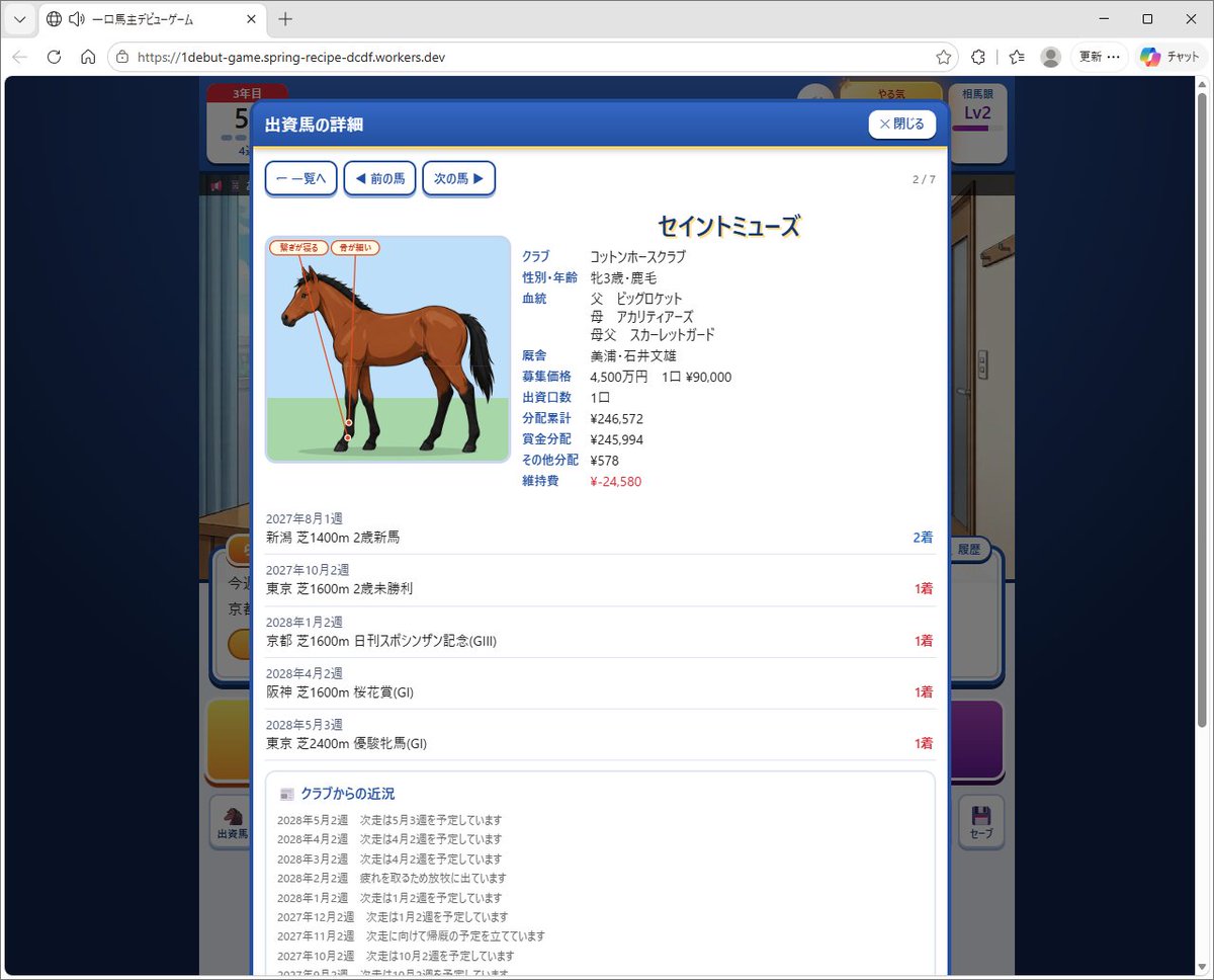 ARASHI18yO's tweet photo. このゲーム試しにやったら1年目でアーモンドアイ引いたっぽくてG19勝確定したの神 https://t.co/YBIN4PYD5r