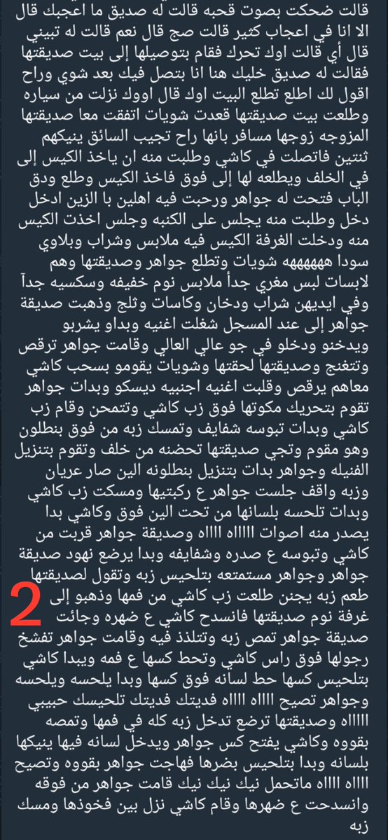 softkizl's tweet photo. #قصة جواهر السعودية مع السائق الهندي 
الجزء الأول 
#قصص https://t.co/hhwZHeJMnA