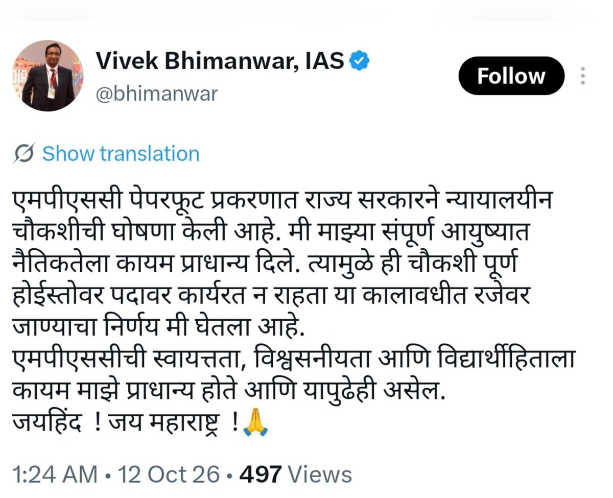 Sundarspeak57's tweet photo. रोहितदादाच्या संघर्षाला मोठं यश... 

भीमनवार रजेवर जातोय. 👍 https://t.co/WWyaXZFWvG