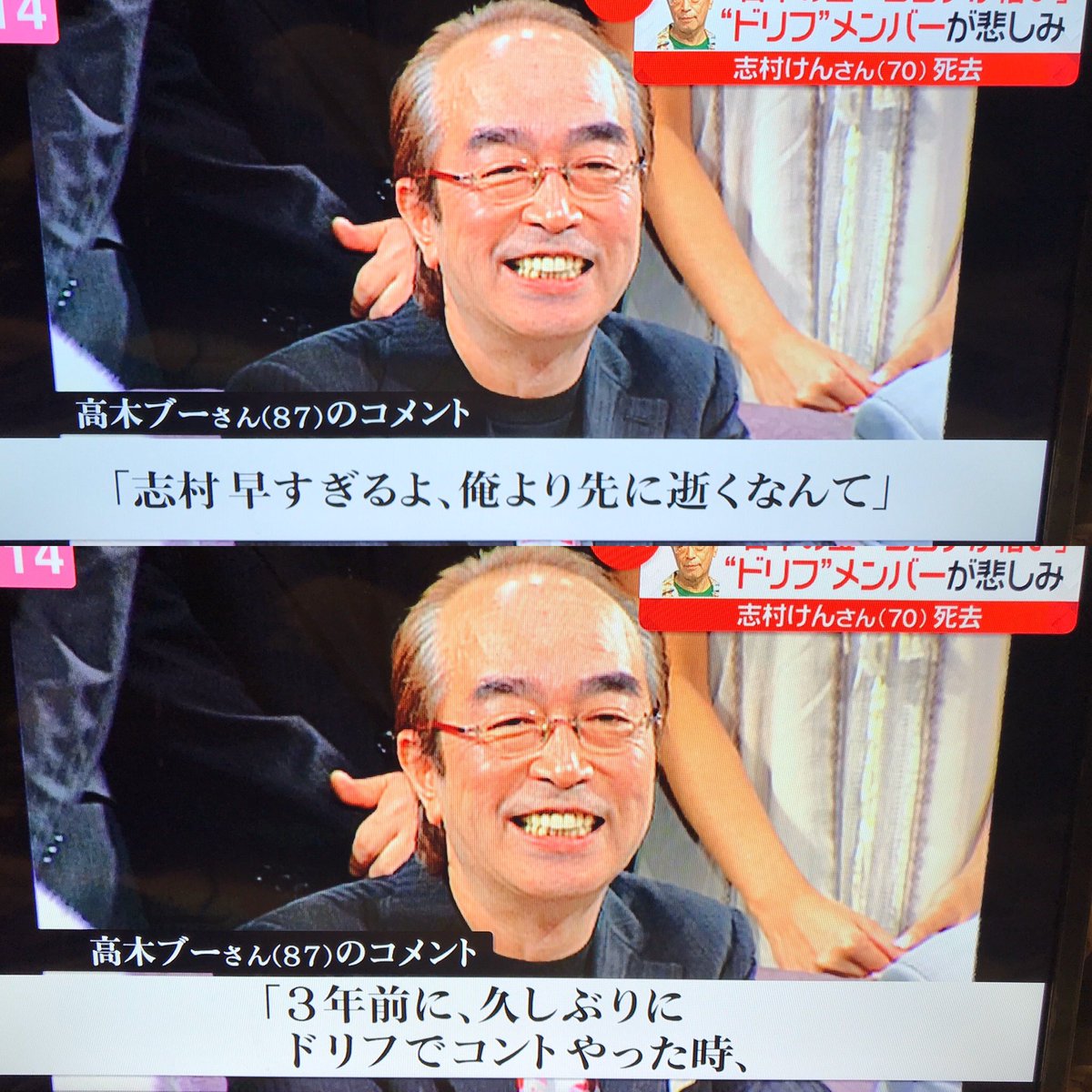 nyakochama's tweet photo. 志村けんさんがなくなったときにドリフメンバーが残した悲しみのコメント😭 https://t.co/3f7NV0haW6