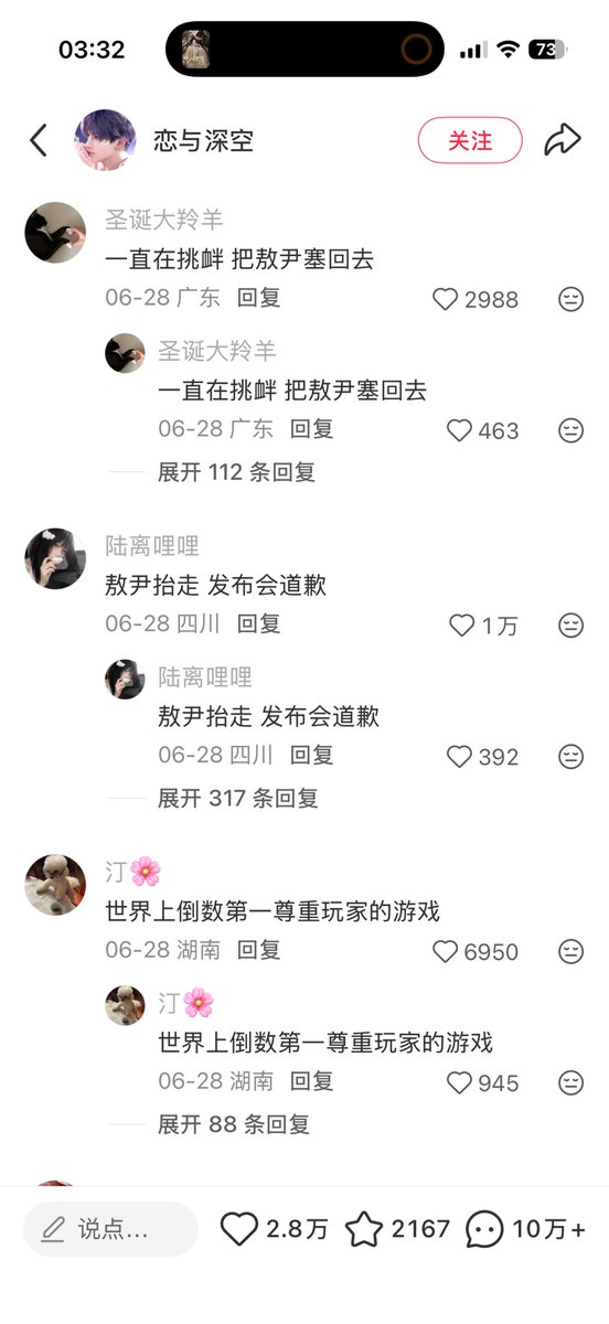 Oyedo88's tweet photo. @LYVANEA 以下4张图是我刚刚从微博/抖音/小红书截的，支持取消Valko的高赞评论仍在，且最近微博评论里Valko的丑图和黑评还在最前排挂着呢，他们又怎么会不管眼前的反而跑去删除6月份的评论呢？ https://t.co/N62tdSSbUH
