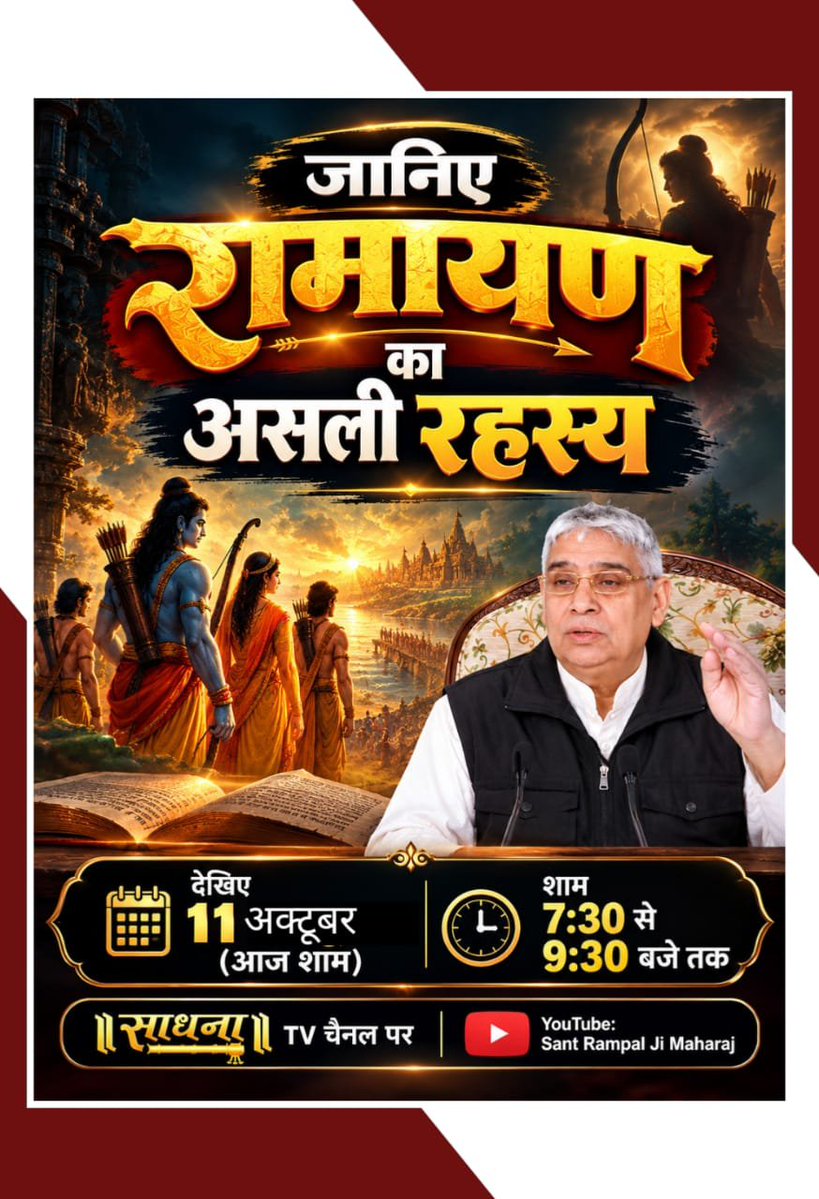 erkamalanand's tweet photo. #शास्त्रार्थ_का_शंखनाद_क़िस्त4
50 लाख का दावाः कौन है वेदों का ज्ञाता?
किस्त 4
 Sant RampalJi Maharaj
Liverpool https://t.co/o7LDaYYBCi