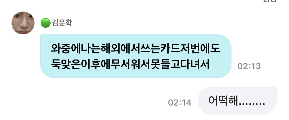 woonangn's tweet photo. 운학이트라우마생겼는데요 https://t.co/r9j2xIBzAb