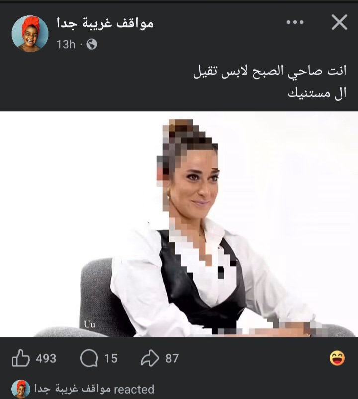 Qeen_Maeve's tweet photo. بجد نفسي اللي بيعمل الحركة الوسخة دي يتعالج https://t.co/ljmIkz3OtG