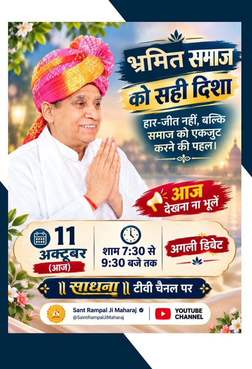erkamalanand's tweet photo. #शास्त्रार्थ_का_शंखन��द_क़िस्त4
जानें राम और रावण की कथा का बड़ा रहस्य !
 Sant RampalJi Maharaj
Aniket Jha
#BareillyWalaJhumka https://t.co/r75sr2I1Ly