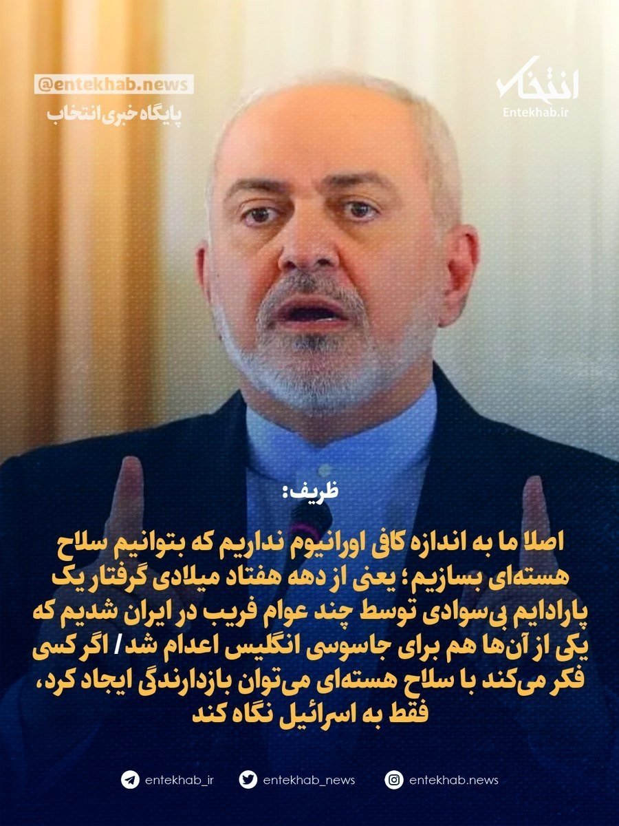 Man_Manam_70's tweet photo. چرا به اندازه کافی اورانیوم و پلوتونیوم نداریم اون‌وقت https://t.co/l5h03EIdvc