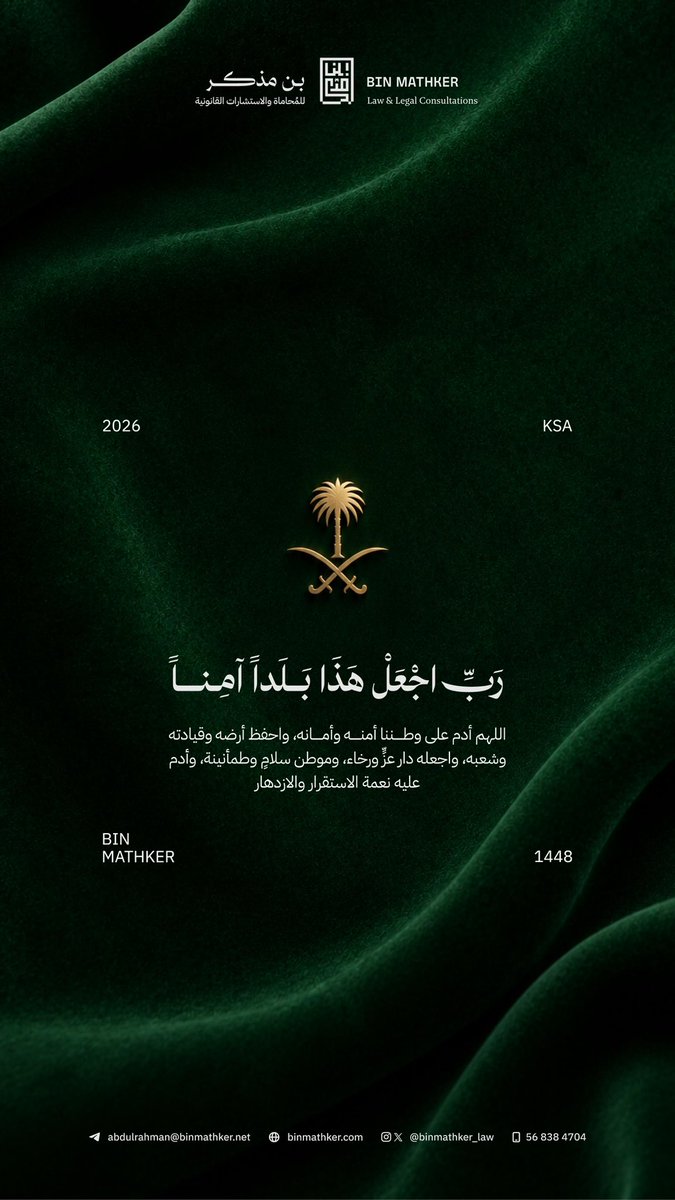 ea_aljohani79's tweet photo. اللهم احفظ وطننا وأدِم امنه
اللهم احفظ جُنده وقيادته وشعبه 

#المملكة_العربية_السعودية https://t.co/mydZFbRDC5