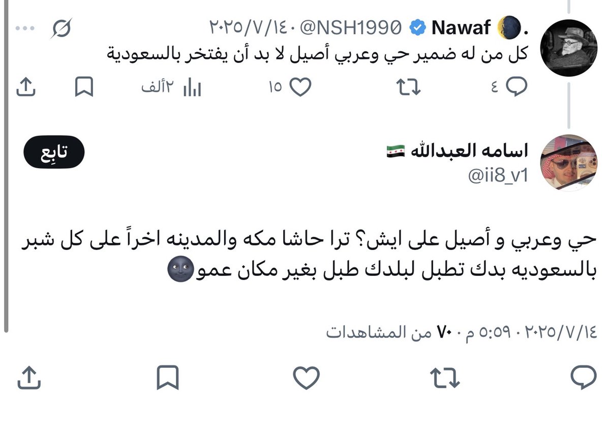 Mohakak12's tweet photo. سوري إسمه أسامة العبدالله مقيم في الرياض يقذف السعوديين ويتمنى دمار السعودية
@kamnapp
@emara_alriyadh
@Amanatalriyadh https://t.co/5tof4qjvAW