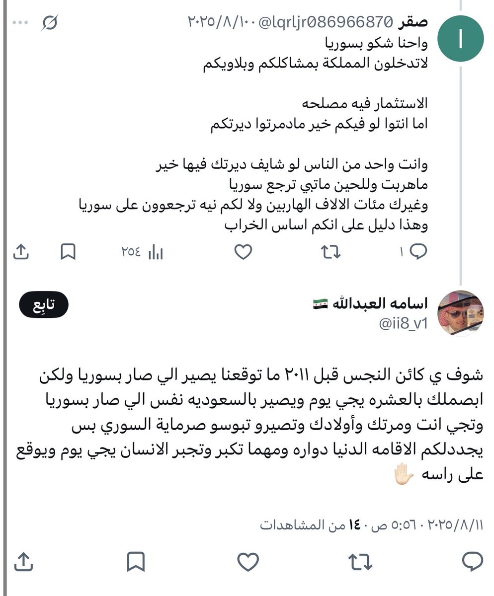 Mohakak12's tweet photo. سوري إسمه أسامة العبدالله مقيم في الرياض يقذف السعوديين ويتمنى دمار السعودية
@kamnapp
@emara_alriyadh
@Amanatalriyadh https://t.co/5tof4qjvAW