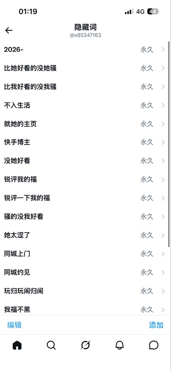 x85347163's tweet photo. 我发现设置以下屏蔽词会很巴适 https://t.co/zvGtNeW8HF