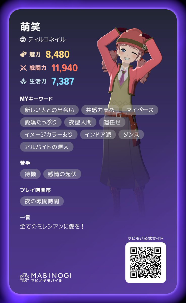 moe_mabitar's tweet photo. #マビノギモバイル #マビモバ #ミレシアン免許証

「もえ」と読みます✨
どうぞよろしくお願いします(n*´ω`*n) https://t.co/850EyI7Jk1
