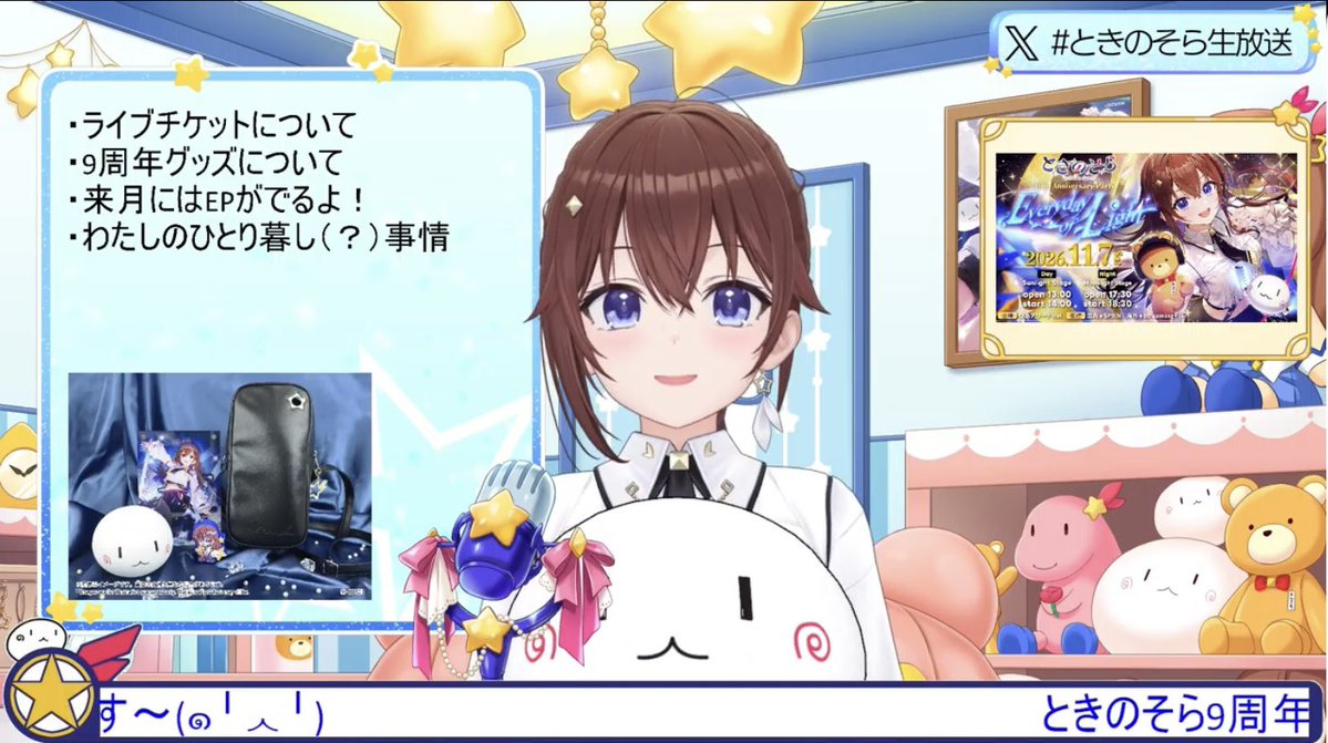 syuke_b86's tweet photo. 配信お疲れ様でした〜
そらちゃんの雑談枠は空気がゆっくりと流れてて癒されます
ライブの話や生活のちょっとした話を聞けて楽しかったです
ぬんぬんを抱えてるそらちゃんも可愛かった！
今日もありがとうございました！ゆっくり休んでくださいね
#ときのそら生放送 https://t.co/MOxkAwUCfm
