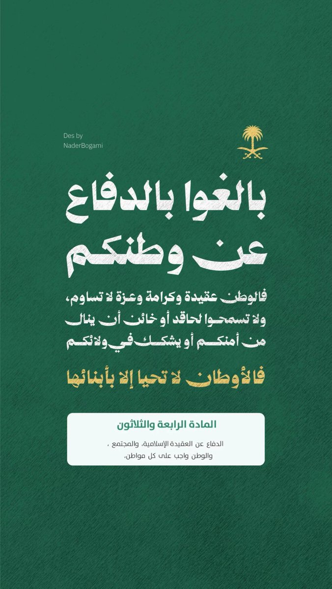xaill7's tweet photo. يارب نصرك وعونك لجنودنا و ولاة أمرنا، يارب جبرك و لطفك لكل مصاب، يارب رحمتك وجنتك لكل شهيد، آمين يارب العالمين. 

#دافعوا_عن_وطنكم_وقيادتكم https://t.co/hMfjge8rUp