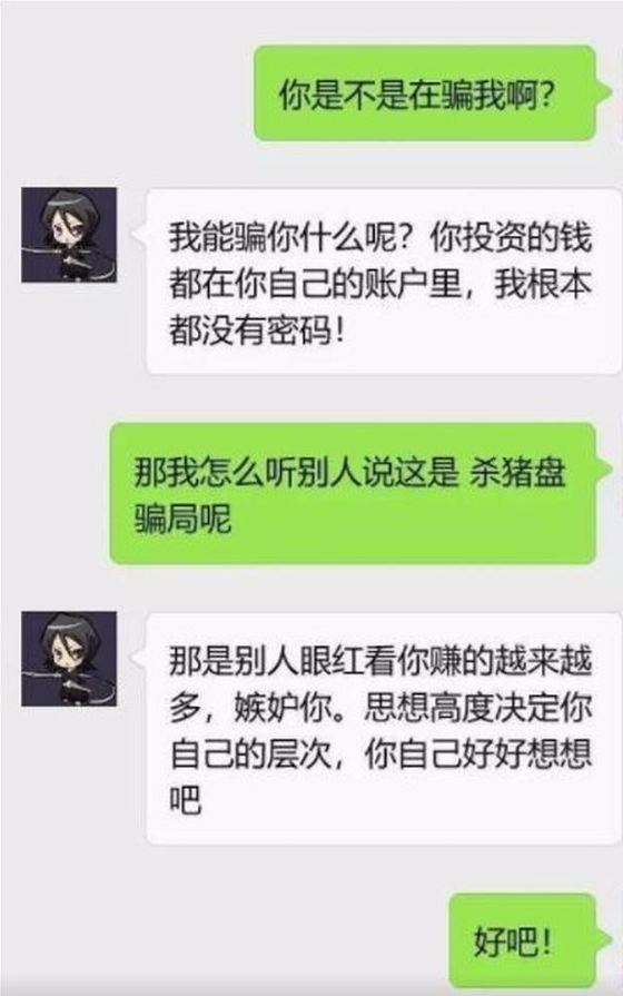 yangnfts's tweet photo. 第一天上推特，是不是遇到杀猪盘了？ https://t.co/ffbverxJy8
