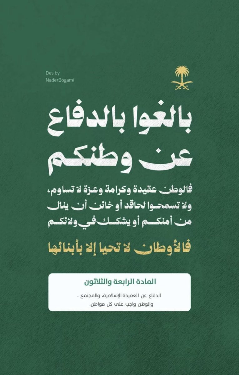 Lolyalug's tweet photo. اللهم أحفظ البلاد والعباد
وأدم على بلادنا السعودية أمنها وإستقرارها 
وعزها وتمكينها. 🇸🇦🤍🤍🤍 https://t.co/eRuC7Y9u4G