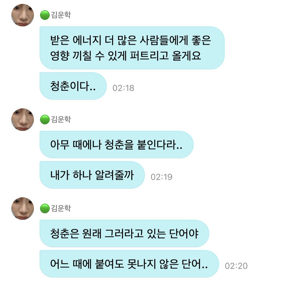 luckmyeong_'s tweet photo. 운학이에게 청춘이란? https://t.co/bmZ3uPo935